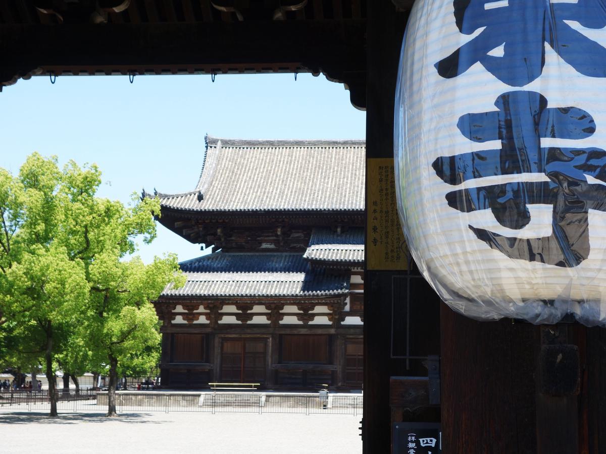君の家 東寺 Quioto Exterior foto