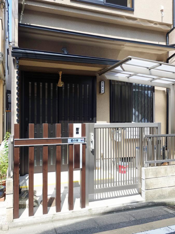 君の家 東寺 Quioto Exterior foto
